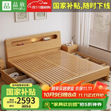 品族北欧白蜡木实木床简约主卧双人床储物家具JX-606 1.5*2.0米箱框床