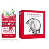 可爱的鼠小弟系列：鼠小弟的小背心（平装全8册）爱心树童书 