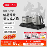 吉谷（K·KOU）纯钛壶全自动双底部上水电热水壶 茶台烧水壶一体电水壶 煮水泡茶沸点恒温电茶炉1.0L+0.8L TC018