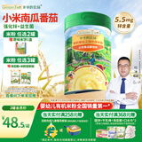 爷爷的农场有机婴幼儿米粉6-12个月225g小米南瓜番茄味米糊辅食加锌8月+