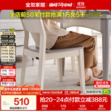 全友家居 餐椅现代简约靠背椅久坐舒服不累客厅餐厅家用吃饭椅子凳子
