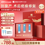 芭克kelocote硅凝胶双眼皮巴克芭克辅助祛疤淡疤凝胶礼盒价同11.11