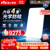雷士（NVC）简约客厅吸顶灯JC集采智能全光谱儿童护眼未来光轻辰包安装