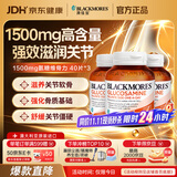 澳佳宝（Blackmores）氨糖维骨力补钙片养护关节骨骼澳洲进口自营1500mg高浓度40片*3