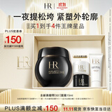 赫莲娜HR新黑绷带面霜15ml抗皱紧致保湿护肤品化妆品礼盒生日礼物送女友