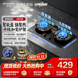创维（Skyworth）【【聚能盘】燃气灶煤气灶九腔鸳鸯双灶具家用70%热效率5.0kW大火力以旧换新JZY-Z903B液化气