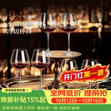 青苹果水晶玻璃红酒杯468ml*6 激光冷切勃艮第葡萄酒杯饭店待客家用