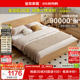 全友家居 原木风主卧室双人大床现代简约家用1.8米x2米板式床含床垫