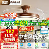 惠普普瑞护眼隐形扇餐厅遥控调光一体吊扇风扇灯中山灯具臻之光