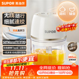 苏泊尔（SUPOR）婴儿辅食 绞肉机家用 小型多功能打泥搅拌机 宝宝辅食料理机蒜泥捣碎器 便携辅食料理机 SDS003-A