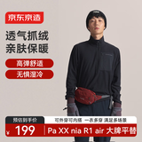 京东京造抓绒衣男半拉链卫衣男26冬季F2系列户外运动保暖外套 黑松露 XL