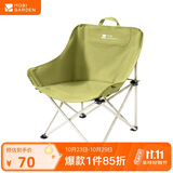 牧高笛（MOBIGARDEN）折叠月亮椅 户外露营便携懒人椅躺椅露营椅子 NX25665013 深芽绿