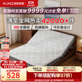 顾家家居竹炭椰棕床垫抗菌防螨家用卧室薄款舒柔海绵床垫小棕H6 1.35*2米