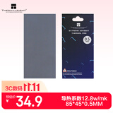 利民（thermalright）散热硅胶垫 （笔记本电脑显存南北桥导热硅胶片/12.8W/85*45*0.5MM）散热配件