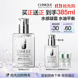 倩碧透明黄油200ml乳液面霜混油皮清爽保湿修护补水护肤品生日礼物