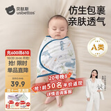 贝肽斯婴儿防惊跳睡袋包巾夏季单层新生儿襁褓包被宝宝睡觉神器 微笑S