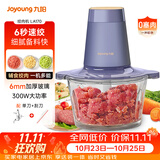 九阳（Joyoung）绞肉机家用绞馅机 碎肉机电动多功能辅食料理机打肉机肉馅蒜蓉机绞肉机2L S18-LA170