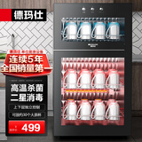 德玛仕（DEMASHI）茶杯消毒柜 家用商用小型高温迷你茶具碗筷餐具立式杯子办公室 双门三层消毒碗柜XDZ70-A1
