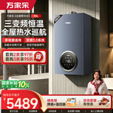 万家乐三变频零冷水壁挂炉【全红婵推荐】洗暖两用燃气热水器暖气片地暖增容恒温26KW天然气L1PB26-24R5L