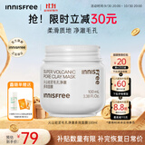 悦诗风吟（innisfree）火山岩泥膜100ml毛孔净澈多效控油清洁面膜