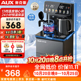 奥克斯（AUX）家用知温系列茶吧机多档控温智能遥控保温杯304不锈钢电热水壶 童锁立式饮水机制冷款YC-0.75-29