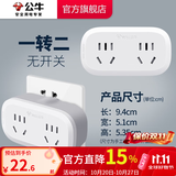 公牛插座转换器插头 无线插排usb  多功能插座/一转多保护门/ 扩展转换器 /适用于卧室厨房 【一转二】无开关 GN-903