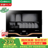 康宝（Canbo）【新国标】消毒柜家用小型高温消毒烘干碗柜迷你碗筷收纳柜餐具茶杯二星台式政府补贴XDR30-TVC1