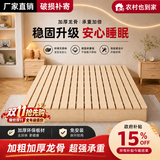木诗风雅榻榻米实木床防潮排骨架无床头双人落地木板床出租屋地台日系矮床 4.5厘米高镂空款【升级五龙骨】 1000mm*1900mm【全原木0胶0漆】