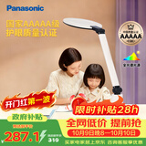 松下学习台灯减蓝光护眼台灯AAAAA级阅读台灯家用儿童护眼灯台灯P20