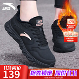 安踏女鞋运动鞋网面透气跑步鞋软底皮面防水女士休闲鞋黑色女鞋 (皮面加绒保暖)黑色 【26年秋季新品网面推荐】 37.5 (6.5)