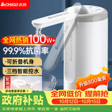 志高（CHIGO）抽水器桶装水 电动抽水泵饮水机纯净水取水器自动上水器MX-H17
