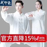 武印象太极服男士太极拳八段锦全套太极练功服装女武术比赛表演款中国风 白色 【四季款店铺热销】 XL  (身高175-180cm体重145-160斤)