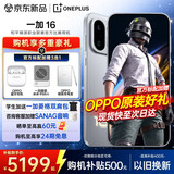 一加 16 旗舰新款手机【24期+补贴500】第六代骁龙8超级至尊版 游戏185Hz 智能游戏电竞拍照手机一加16 明日星光 16GB+512GB 分期套装【全国联保】