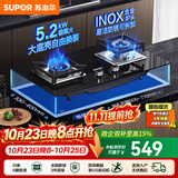 苏泊尔（SUPOR）燃气灶家用天然气灶具双灶台式嵌入式两用双眼厨房5.2KW极限大火力液化气炉灶聚能可调底壳煤气灶 【家用性价】5.2KW换装灶NB55S 【管道天然气12T】
