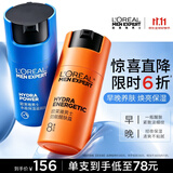 欧莱雅男士护肤品专用早晚醒肤露乳液50ml*2补水保湿润肤抗皱男生礼物