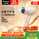 松下（Panasonic）【护发看得见】负离子电吹风机家用大功率速干迷你护发不伤发宿舍送女友生日礼物樱花粉EH-WNE2H