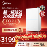 美的【小西梅尊享版M10SUltra零冷水】16升燃气热水器天然气 一级能效无冷凝管 7A恒温 增压 五大静音