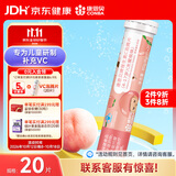 康恩贝 维生素C泡腾片4g/片*20片 补充维C 儿童学生VC 4-17岁水蜜桃味