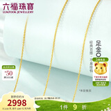 六福珠宝黄金项链O字链足金素链锁骨链生日礼物 计价B01TBGN0018 约2.53克