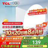 TCL客厅灯led吸顶灯全屋灯饰阳台现代简约高显指卧室三防灯