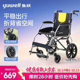 鱼跃（yuwell）手动轮椅车小轮轻便可折叠老人专用出行代步助推行可折背H056C