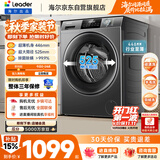 海尔（Haier）出品统帅滚筒洗衣机 全自动家用小户型  8公斤超薄嵌入 京东自营以旧换新补贴 G80B22SGTD