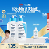 适乐肤（CeraVe）水杨酸洗面奶473ml×2套装（控油祛痘去黑头去角质洁面男女士）