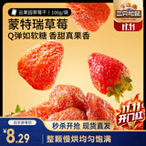 三只松鼠草莓干106g/袋 蜜饯果干果脯办公室休闲零食水果干