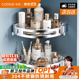 卡贝（cobbe）卫生间304不锈钢置物架厕所壁挂三角网篮浴室收纳架五金挂件双层