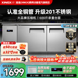 星星操作台冰柜冷藏工作台保鲜柜厨房卧式冰箱商用 水吧台平冷柜奶茶设备 工厂直发丨全铜管冷藏180x80x80cm 1880GT
