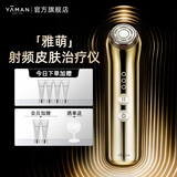 雅萌射频皮肤治疗仪R10N家用美容仪生日礼物【送女生礼物】 R10N+凝胶