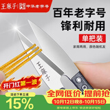 王麻子裁缝小剪刀 尖头U型十字绣缝纫纱剪 手工迷你便携线头剪子 单把装