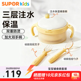 苏泊尔（SUPOR）辅食碗宝宝注水保温碗不锈钢研磨碗儿童餐具