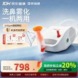 家瑞康（HOMED）雾云云医用雾化器儿童家用成人老人压缩式雾化机 JLN-2317AS